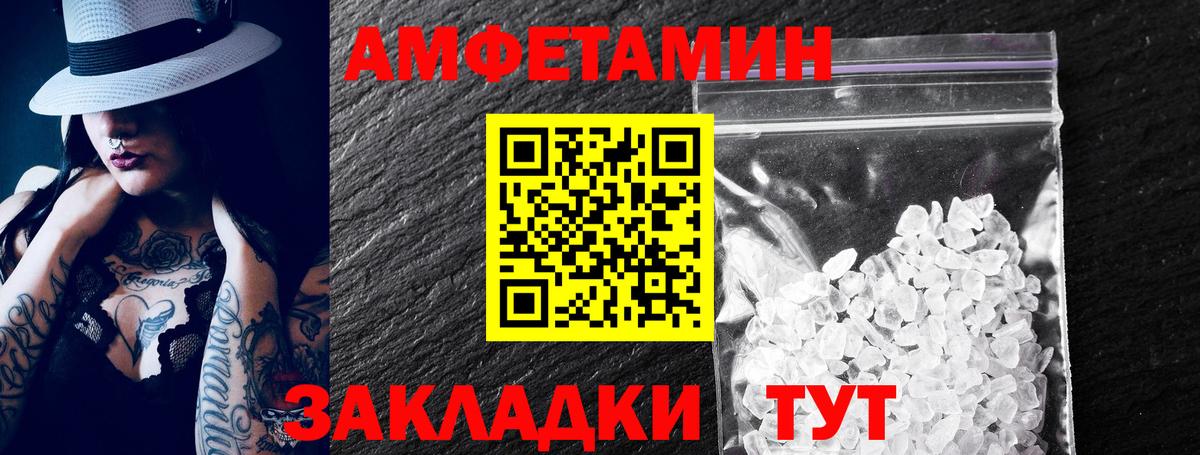 Амфетамин 98% Малгобек