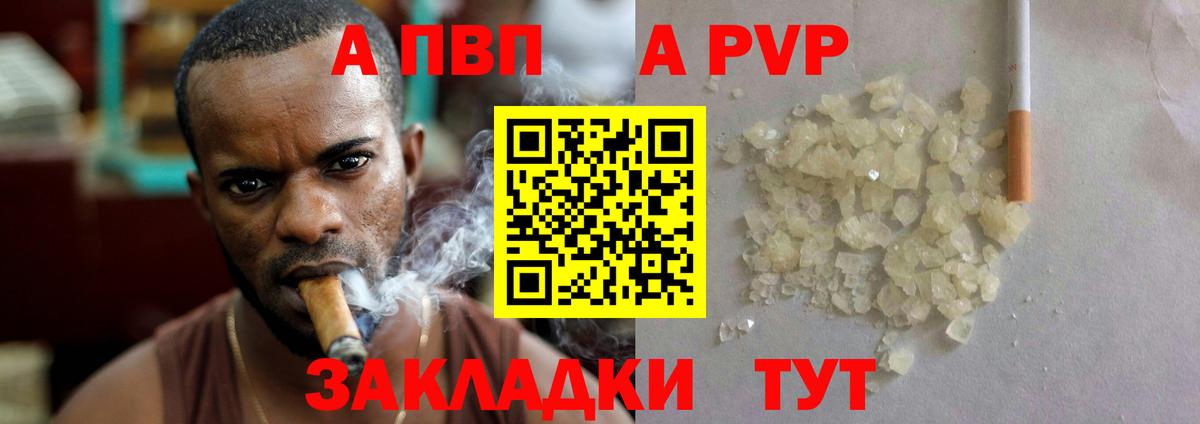 Малгобек  Альфа ПВП мука  Alfa_PVP VHQ  Alpha PVP СК  Вход с VPN 