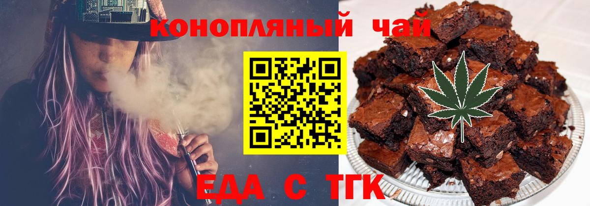 Canna-Cookies марихуана Малгобек