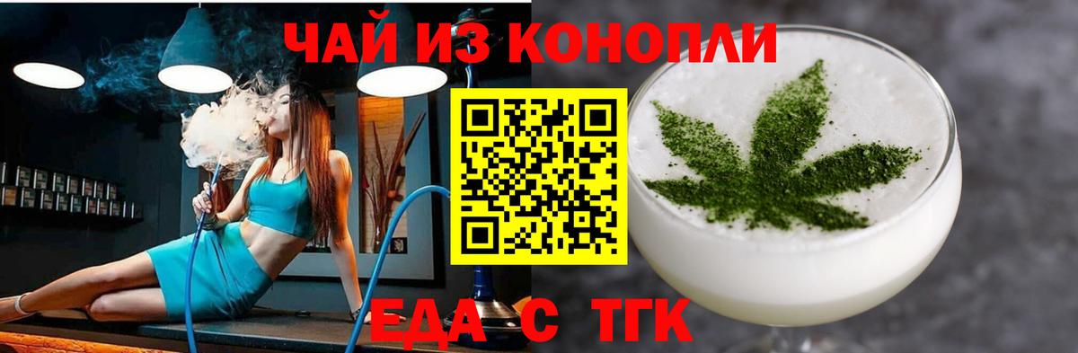 Canna-Cookies конопля  Вход с VPN  Малгобек 