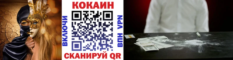 Кокаин Fish Scale Малгобек