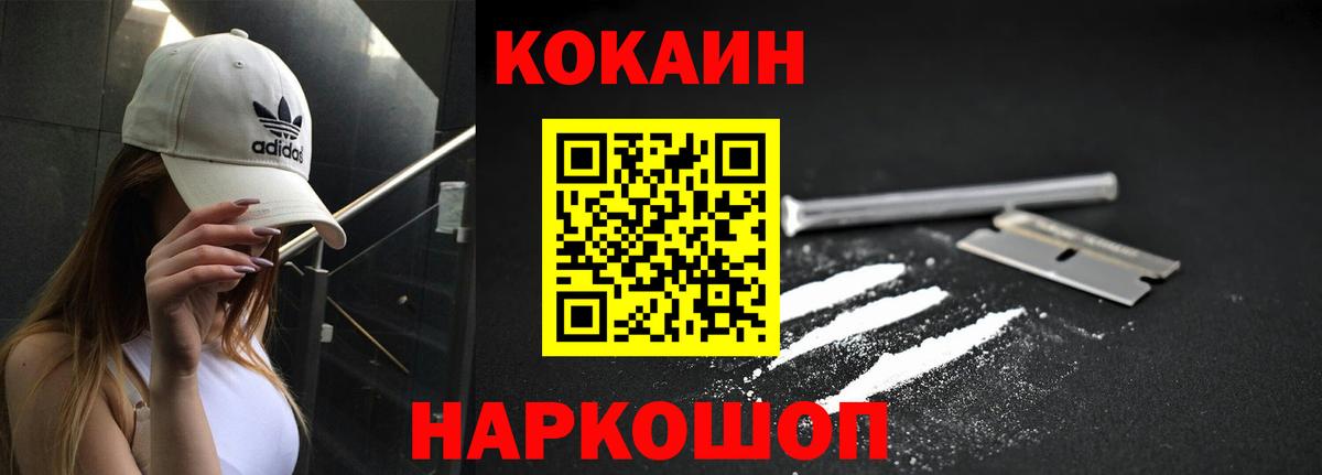 Кокаин 97%  Cocaine 98%  Малгобек  Вход с VPN 