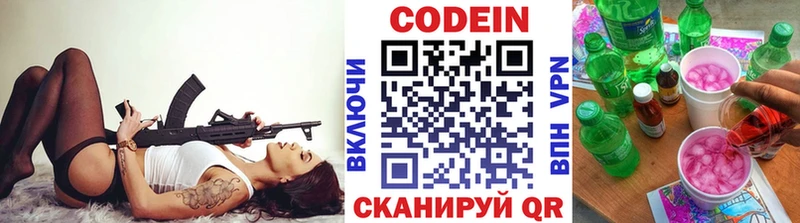 Codein Purple Drank  Малгобек 