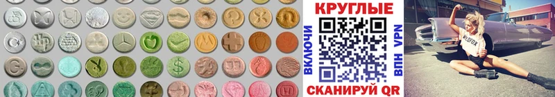 купить закладку  Малгобек  Экстази 250 мг 