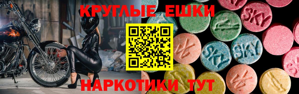 ЭКСТАЗИ ешки  Экстази 250 мг  цена наркотик  Малгобек  shop состав  Вход с VPN 