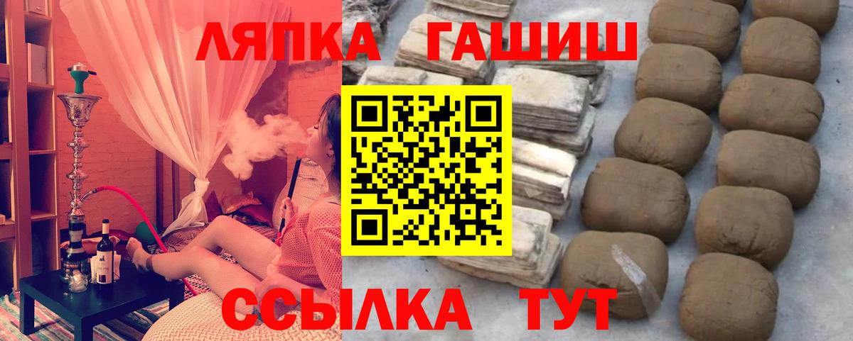 ГАШ hashish  Гашиш  Малгобек  Вход с VPN  ГАШ хэш 