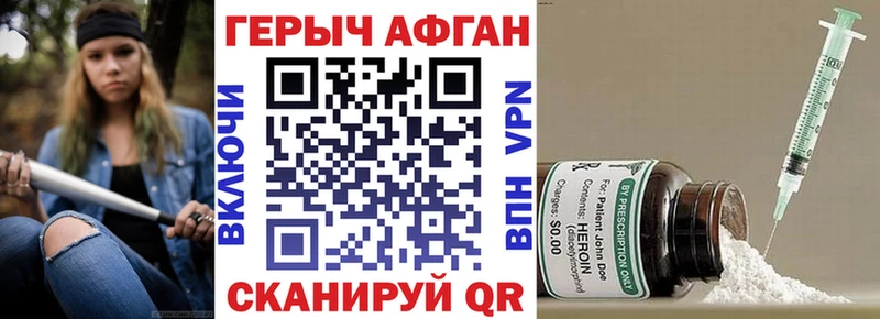 Героин VHQ  Малгобек 