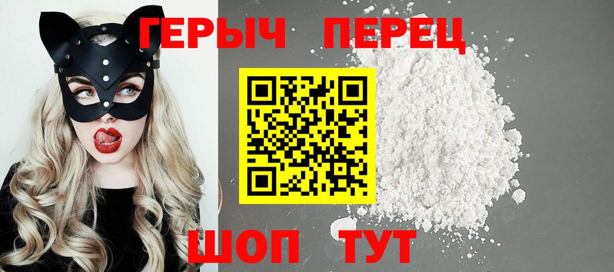 ГЕРОИН хмурый Малгобек