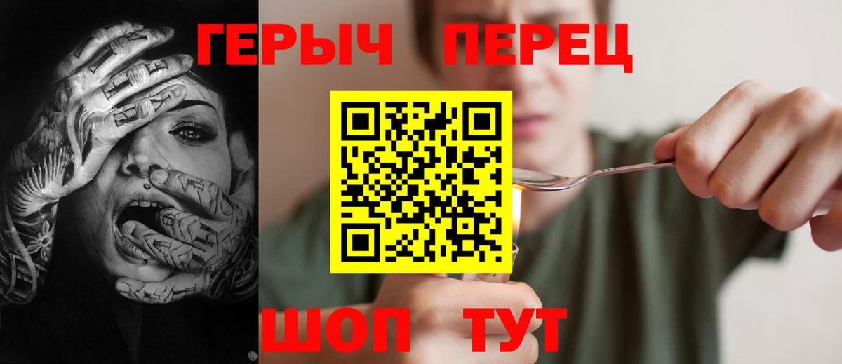 ГЕРОИН афганец  Вход с VPN  Малгобек 