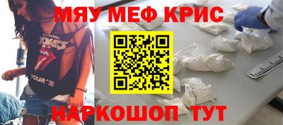 MESCALINE Донецк