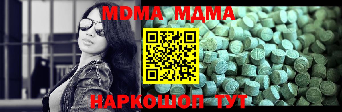 МДМА crystal  Вход с VPN  МДМА Molly  MDMA  Малгобек 