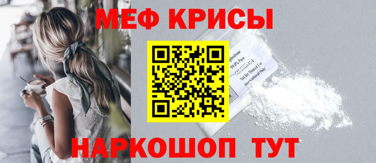 Меф 4 MMC  Вход с VPN  Меф  Малгобек  МЕФ mephedrone 