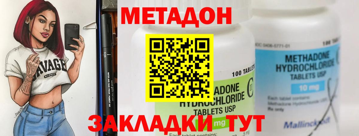 Метадон кристалл  Метадон мёд  Малгобек  Вход с VPN 