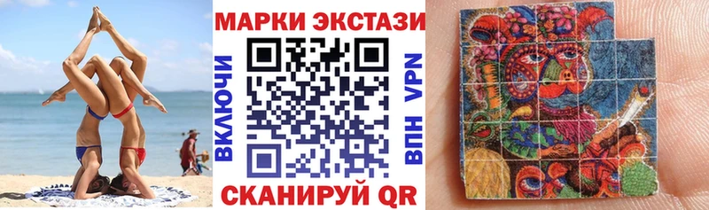 Марки 25I-NBOMe 1500мкг Малгобек