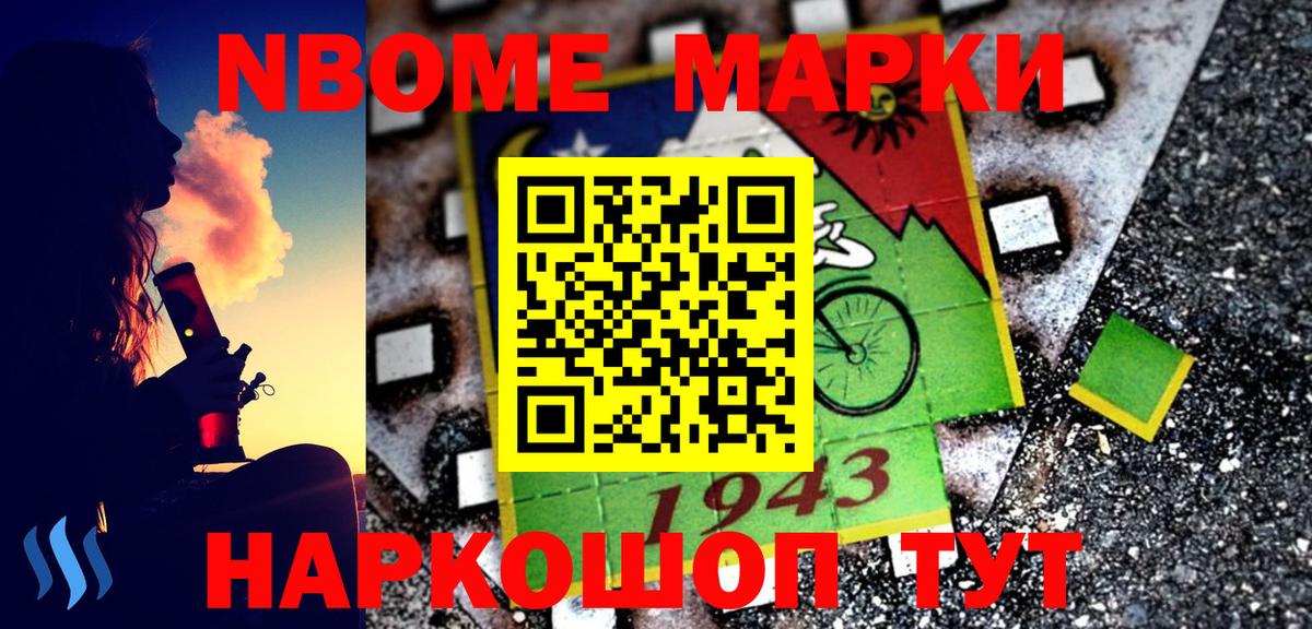 Малгобек  Марки N-bome 1500мкг  Марки N-bome 1500мкг  Вход с VPN 